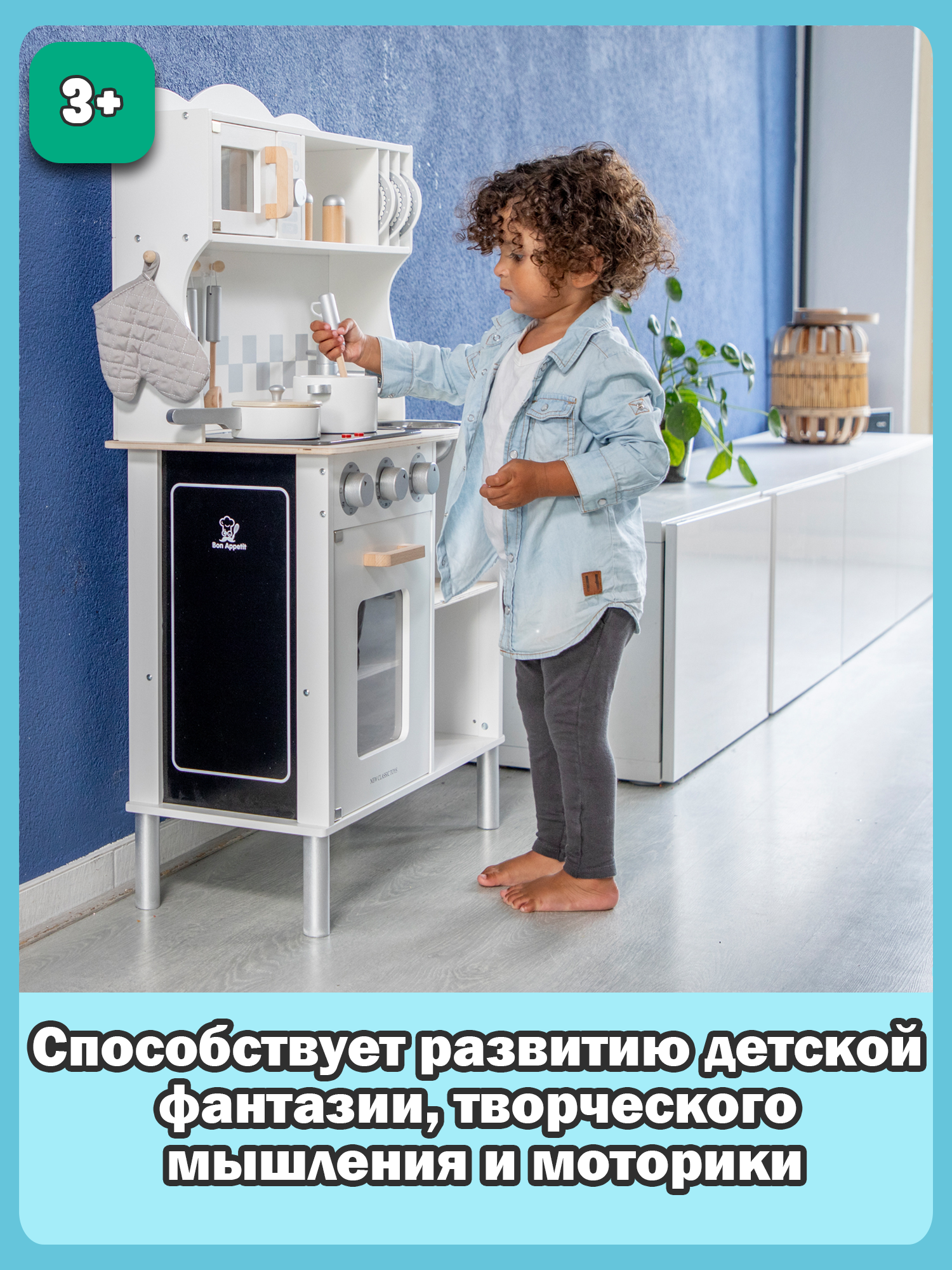 Игрушечная кухня New Classic Toys - фото 12