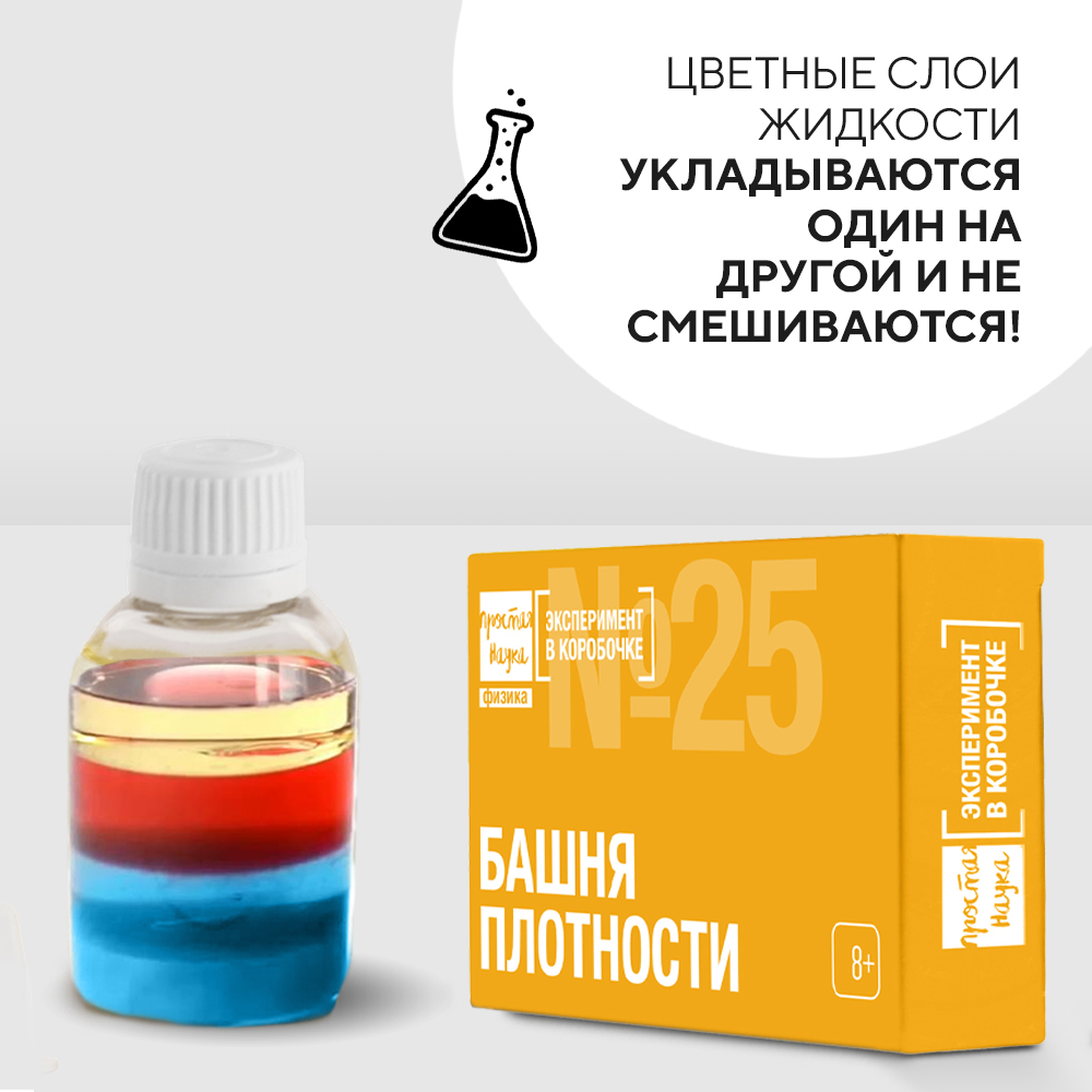 Набор для опытов Простая наука - фото 2