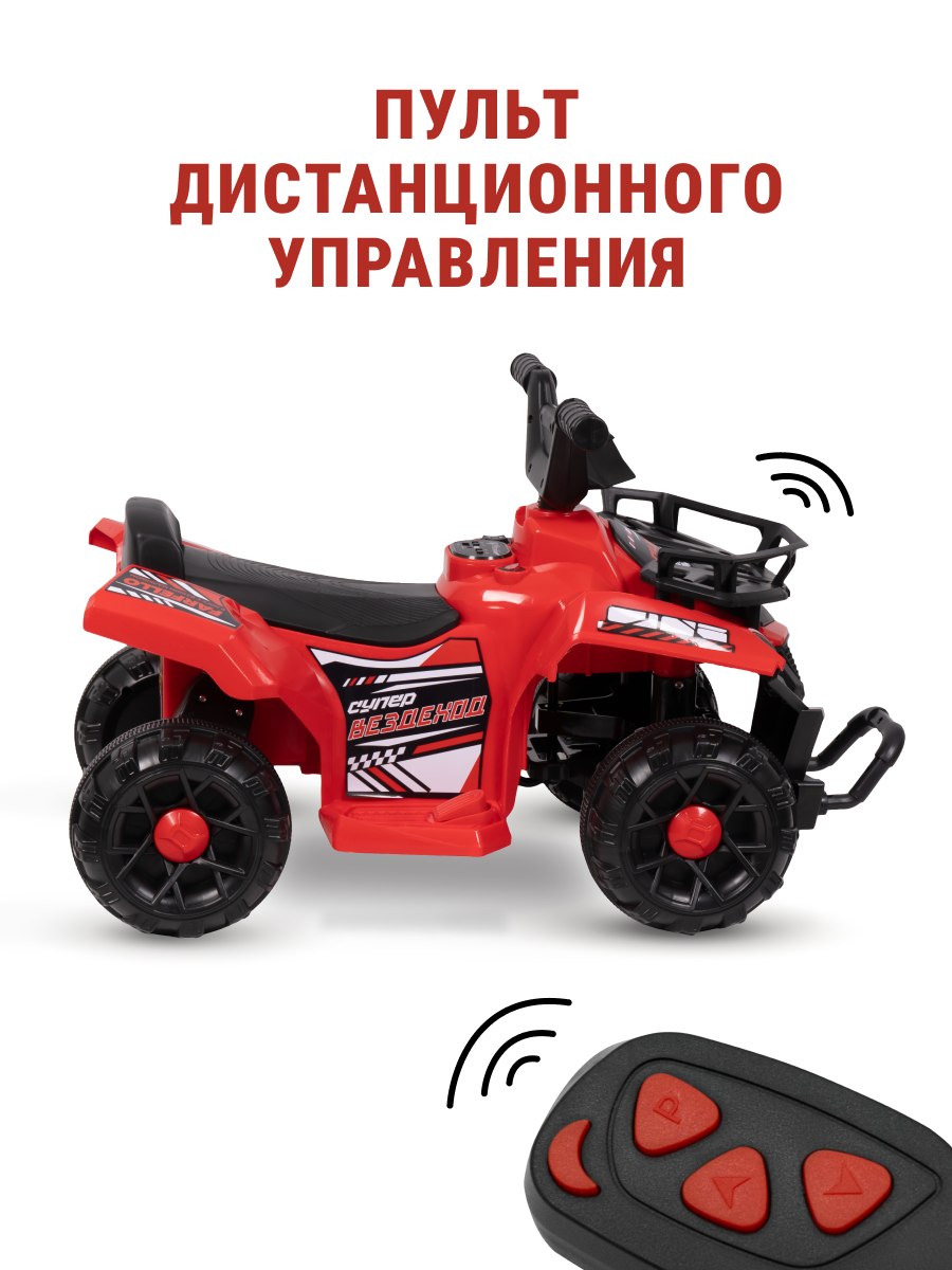 Квадроцикл Farfello SR700 (2026) С пультом ДУ - фото 2