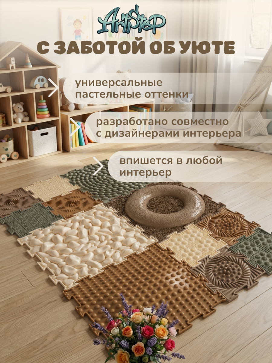 Коврик-пазл ARTSTEP массажный развивающий детский 25 x 141 см - фото 10
