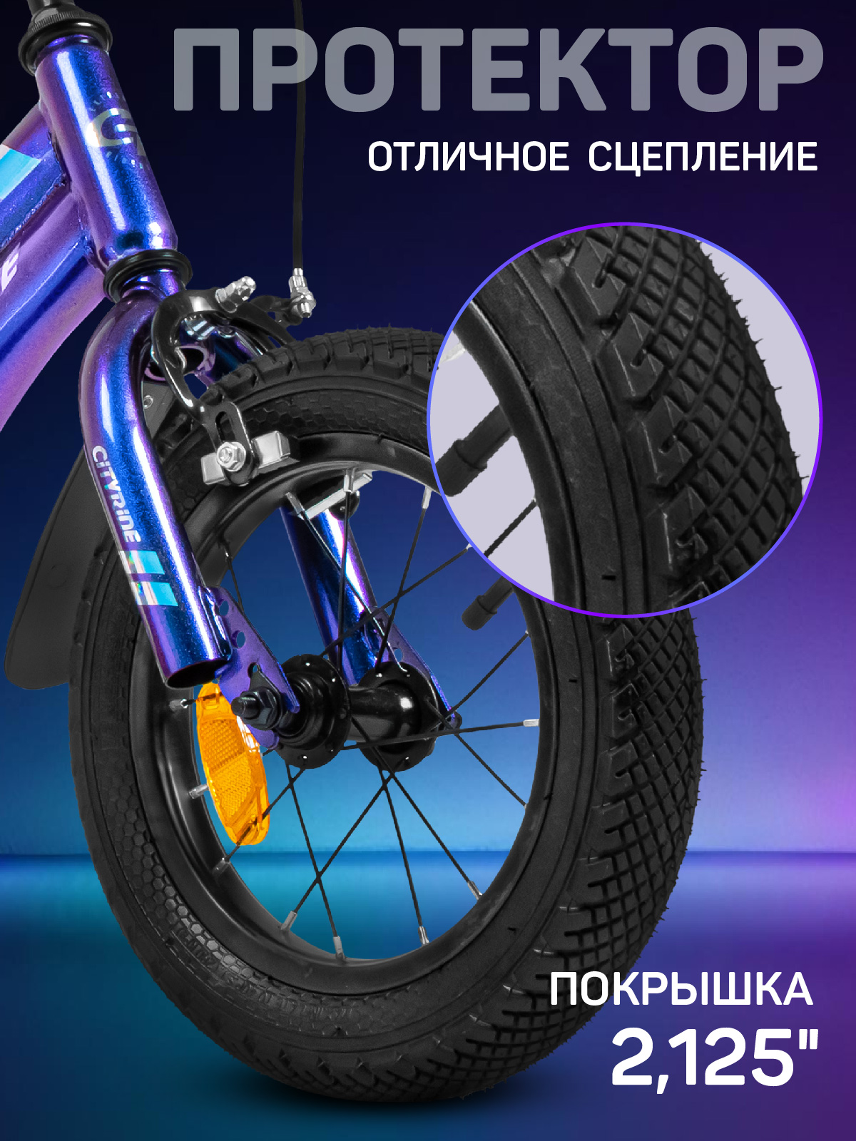 Двухколесный велосипед CITYRIDE 12 дюймов - фото 5