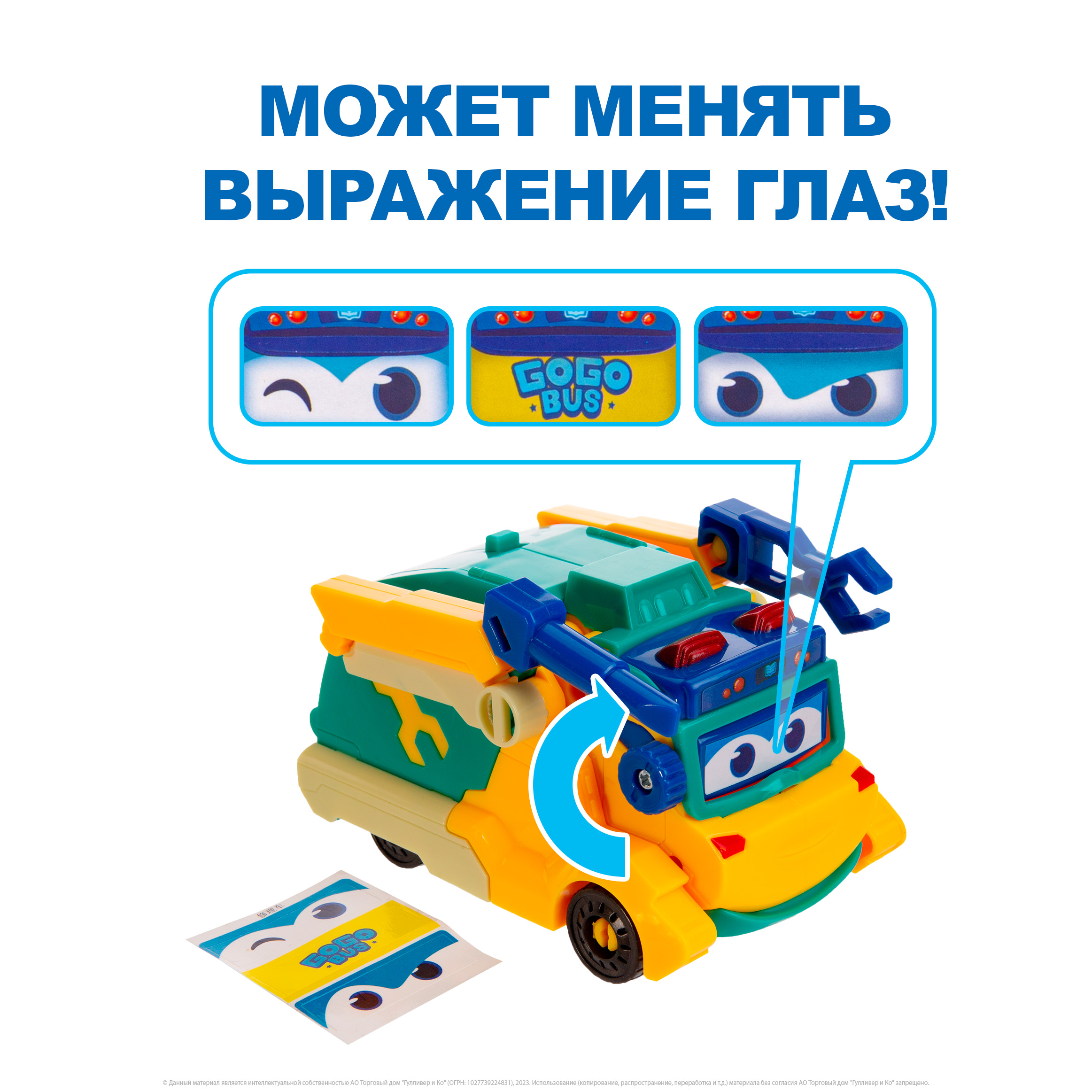 Грузовик GoGo Bus YS3043F - фото 4