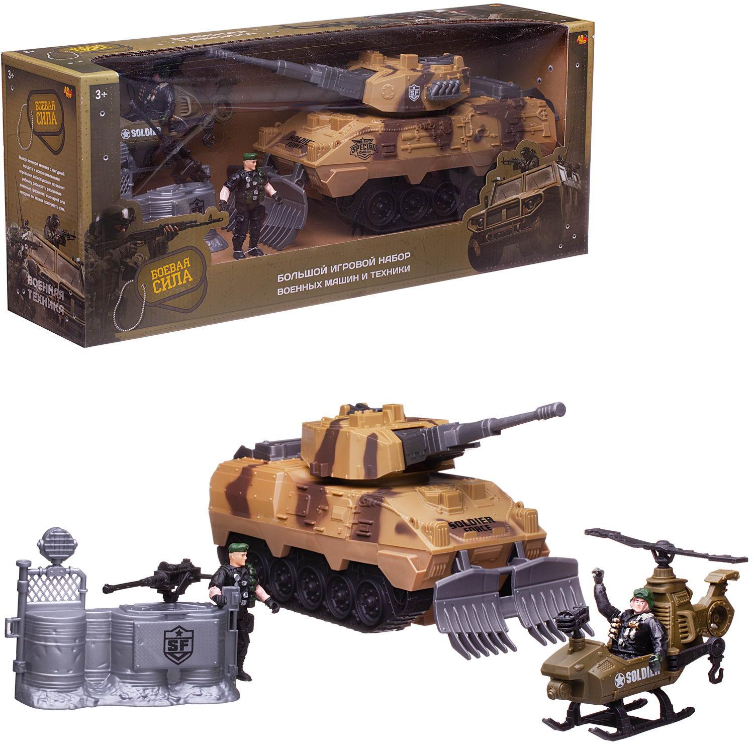 Игровой набор Abtoys Боевая сила - фото 1