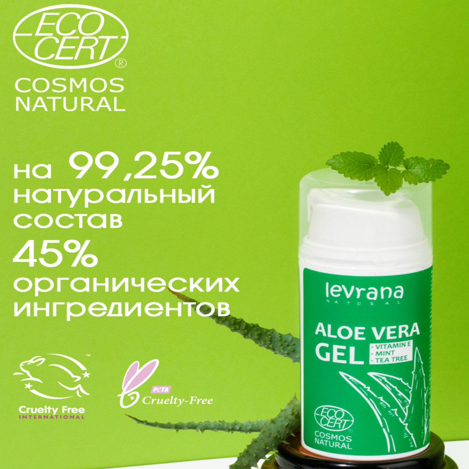 Гель levrana 100 мл - фото 2