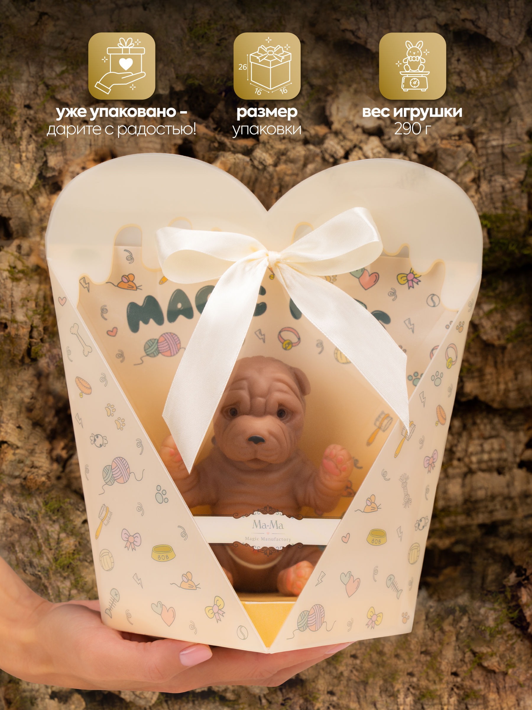 Фигурка Magic Manufactory Magic Pets щенок Шарпей - фото 5