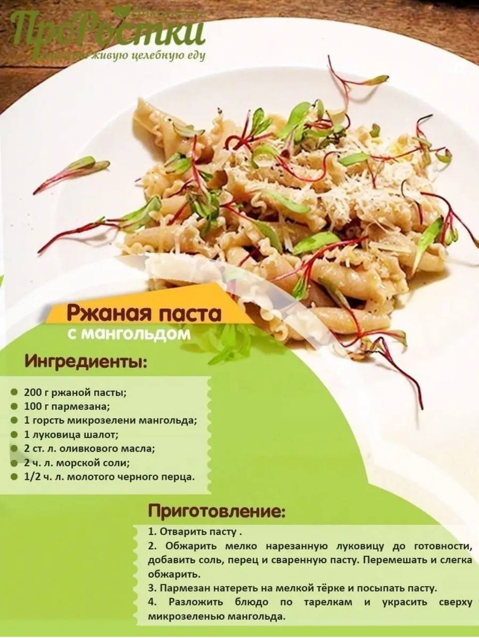 Семена для микрозелени MegaMedia мангольд - фото 5