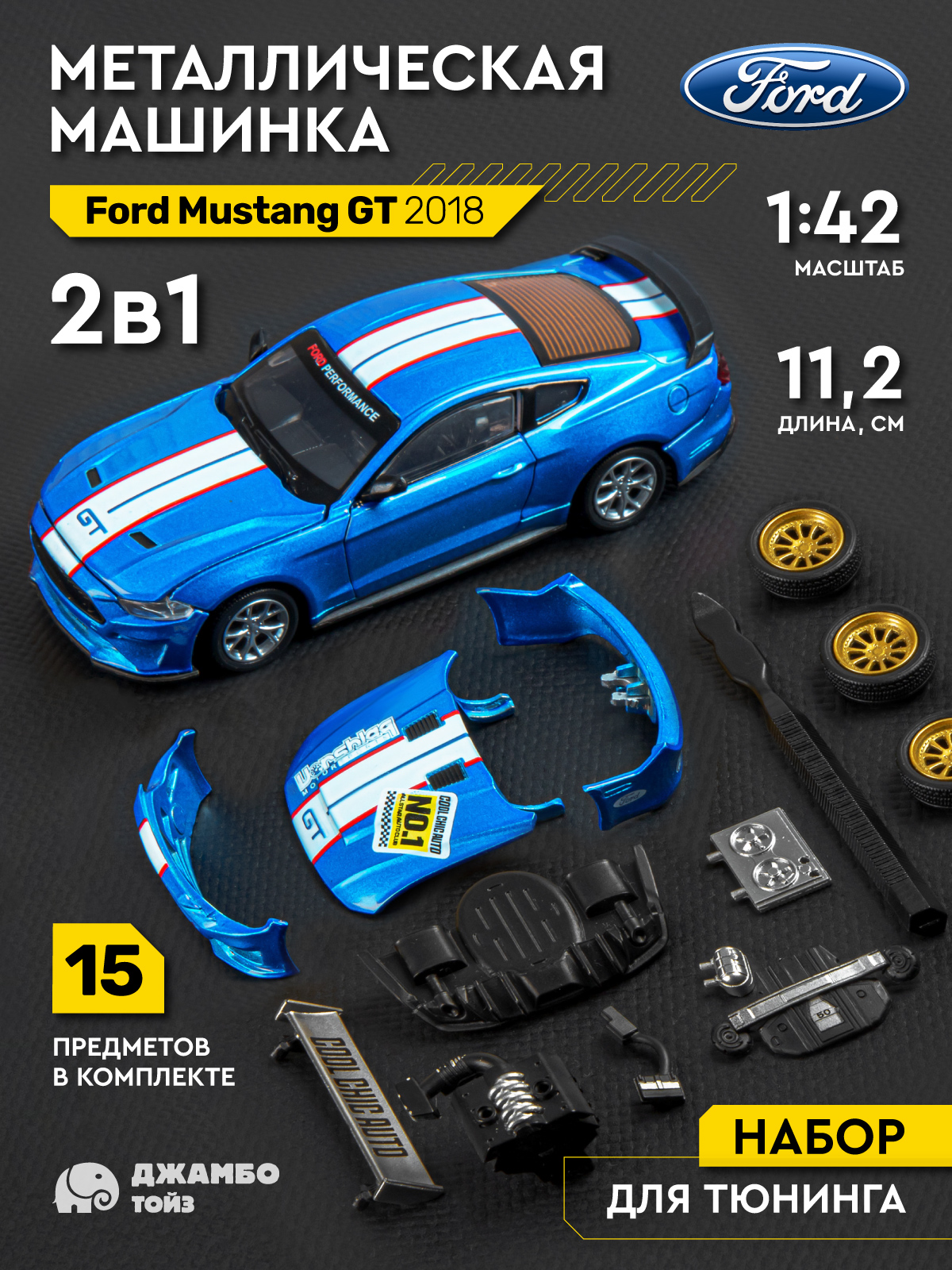Автомобиль AUTODRIVE Ford Mustang Сборная модель 1:42 JB1251640 - фото 1