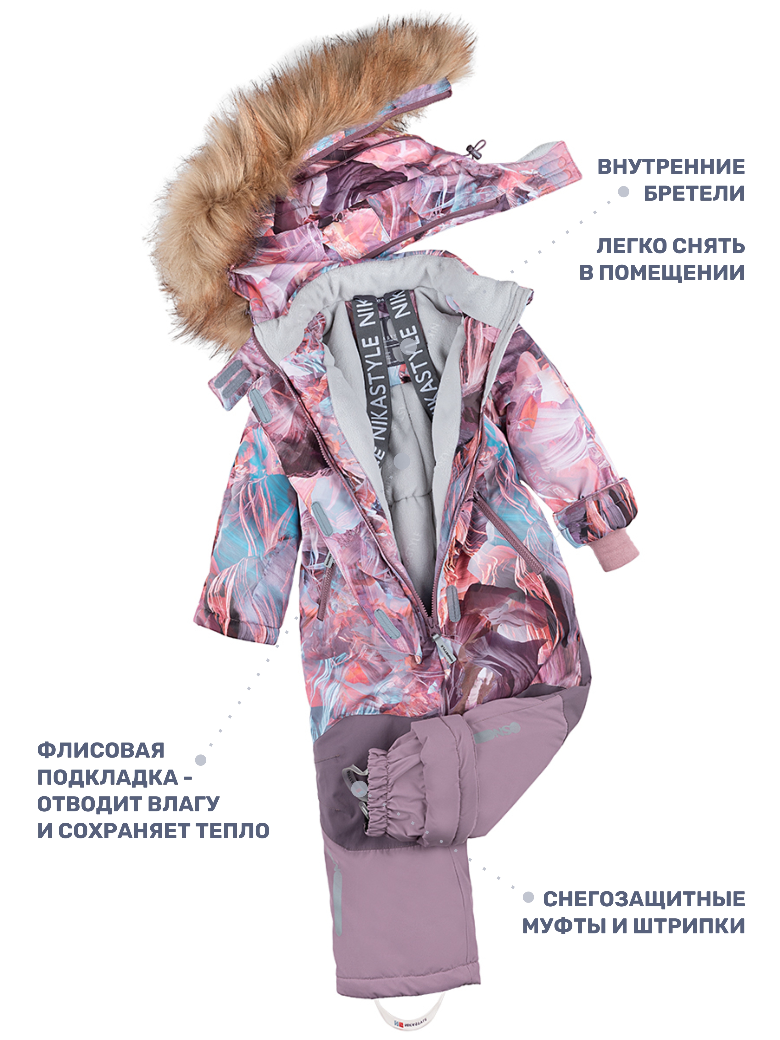 Комбинезон NIKASTYLE 8з0824 кофе/орхидея - фото 4