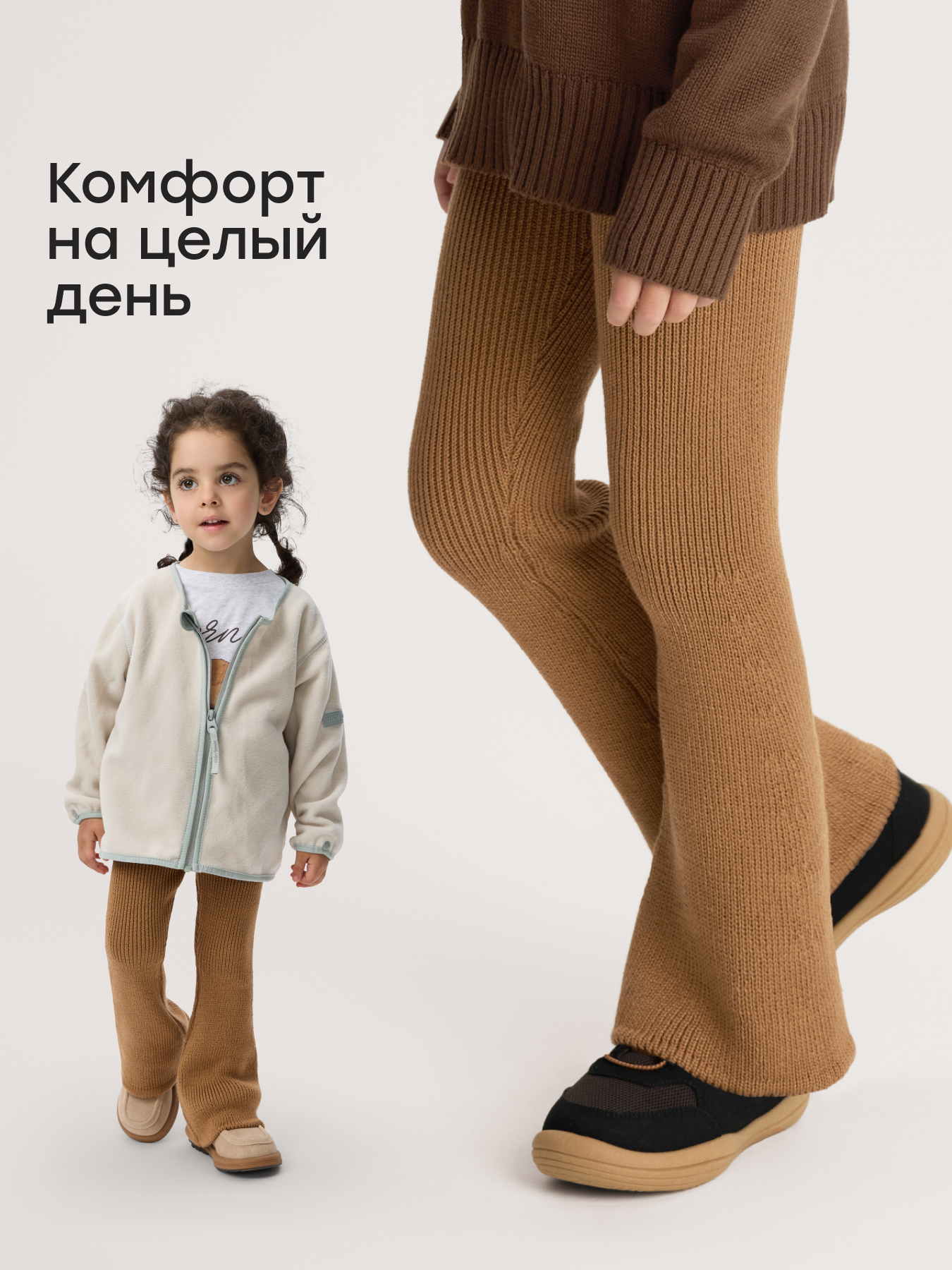 Брюки Happy Baby 88614-1_vanilla - фото 3