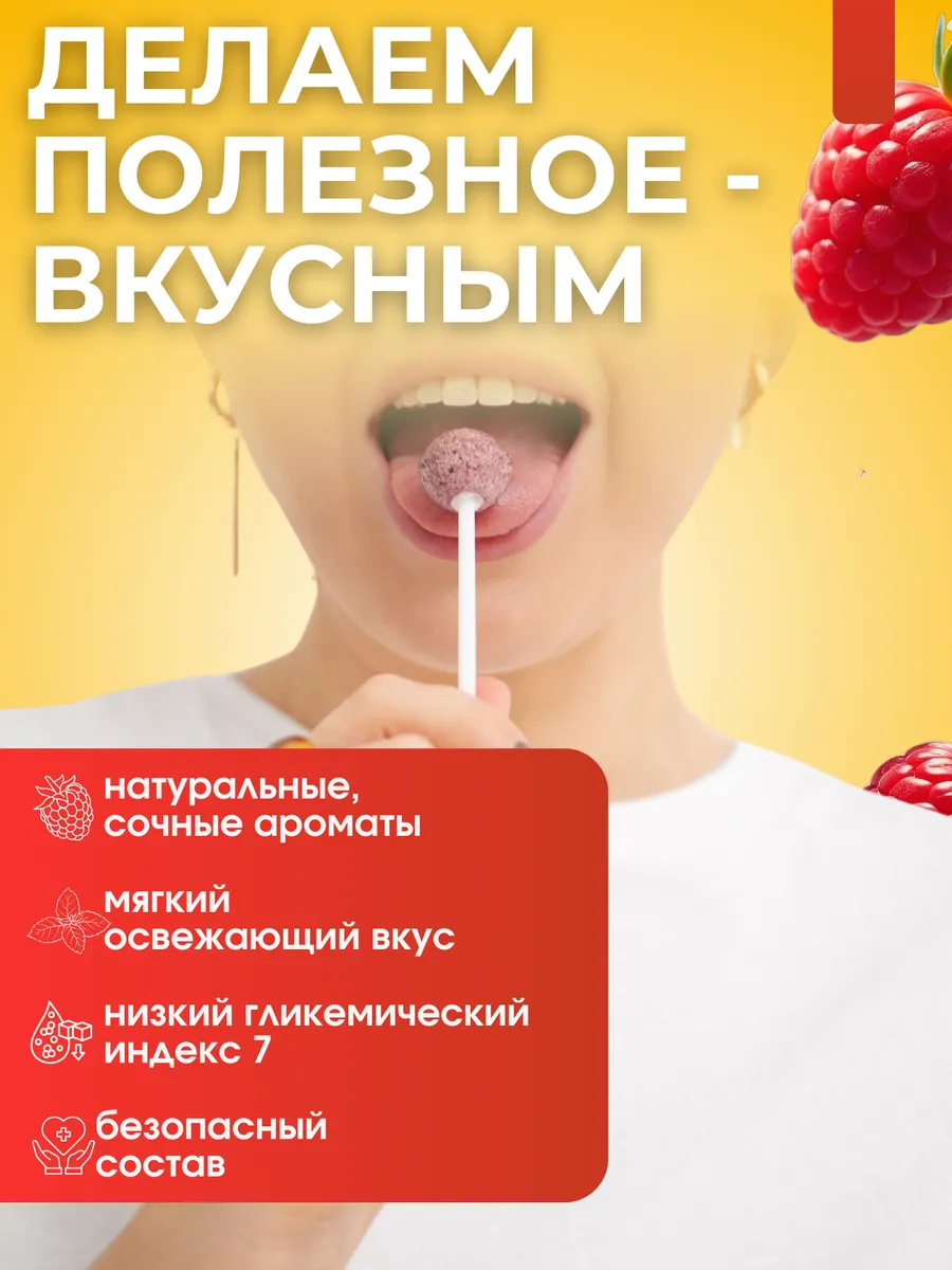 Леденцы на палочке без сахара с ксилитом Ksilibon малина 5 шт - фото 4