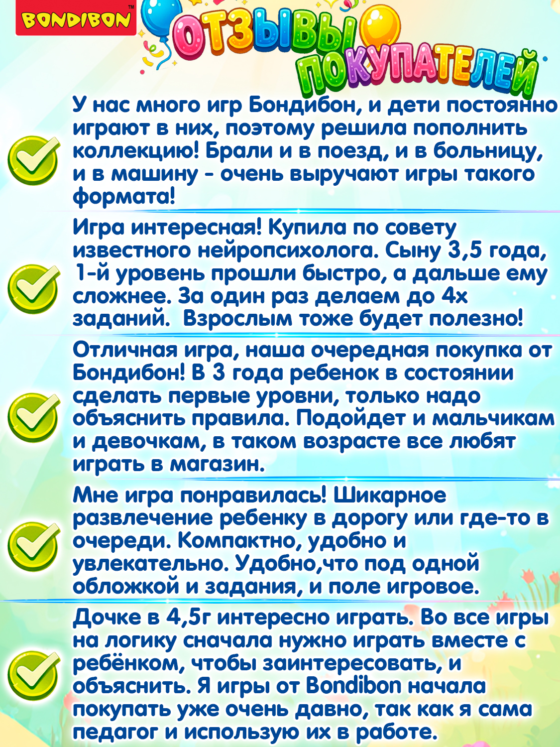 Настольная игра Bondibon логическая МАГАЗИН - фото 8