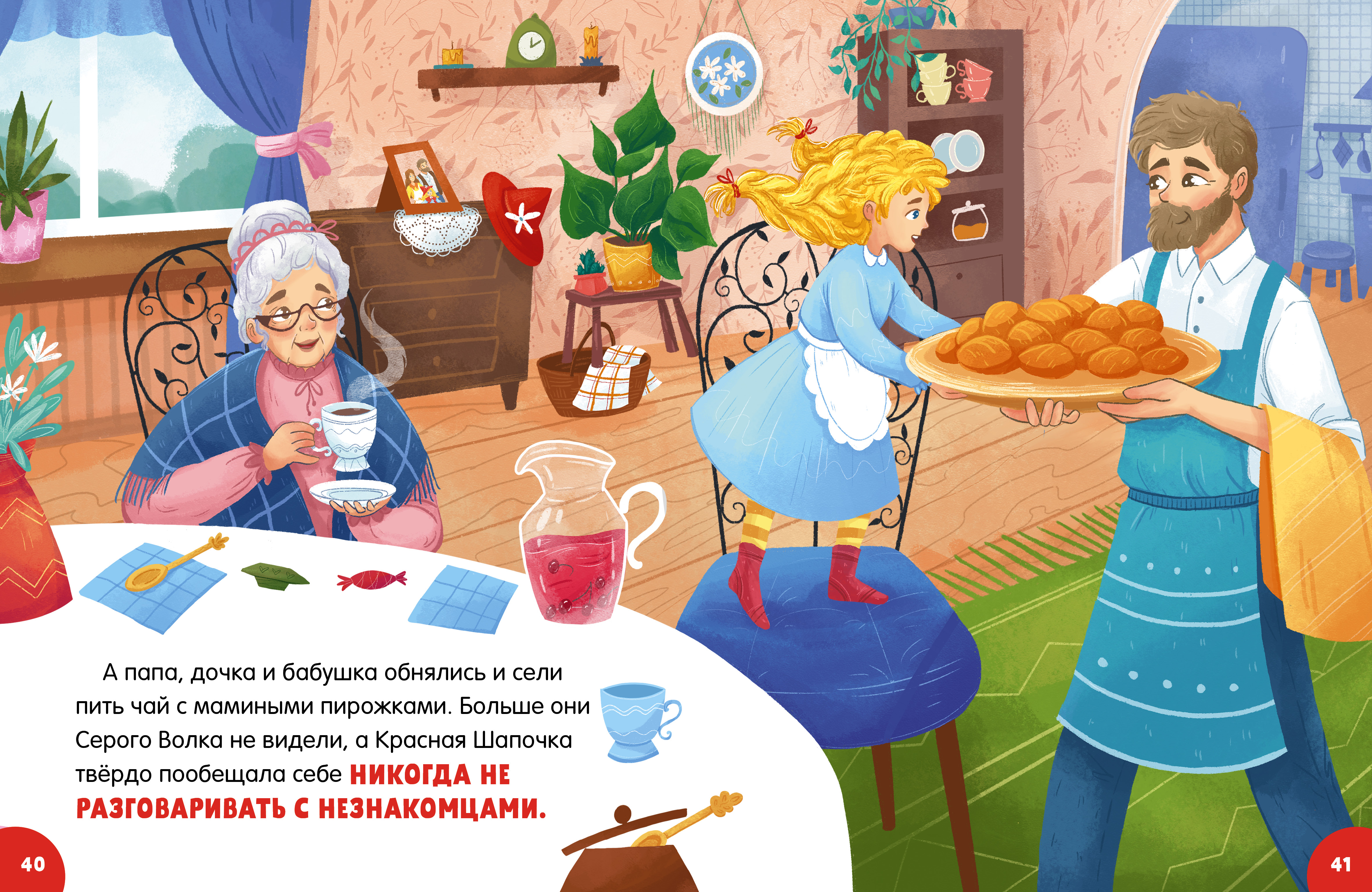 Книга Clever Мои первые сказки - фото 6