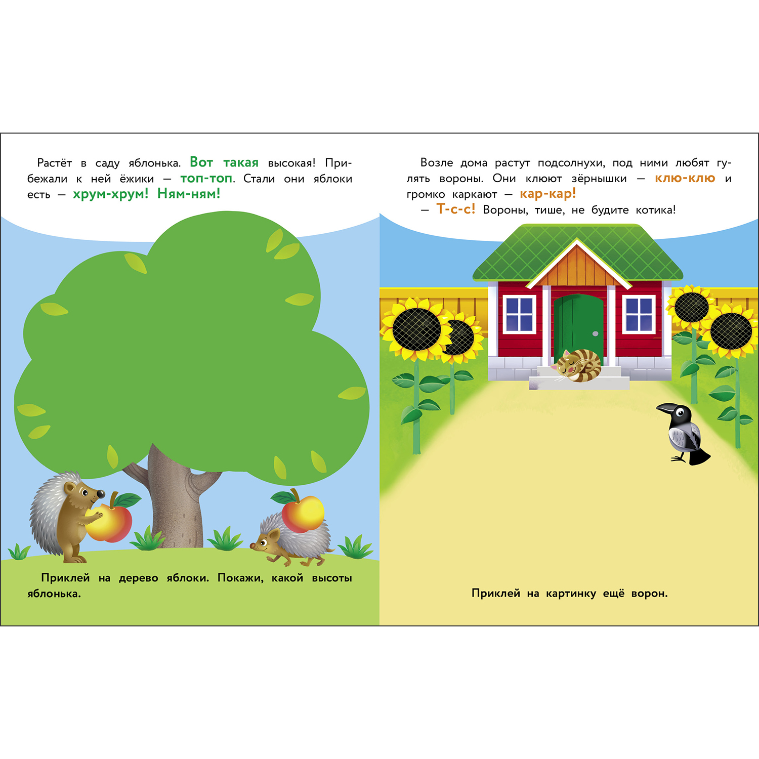 Комплект книг СТРЕКОЗА Развитие ребенка - фото 4