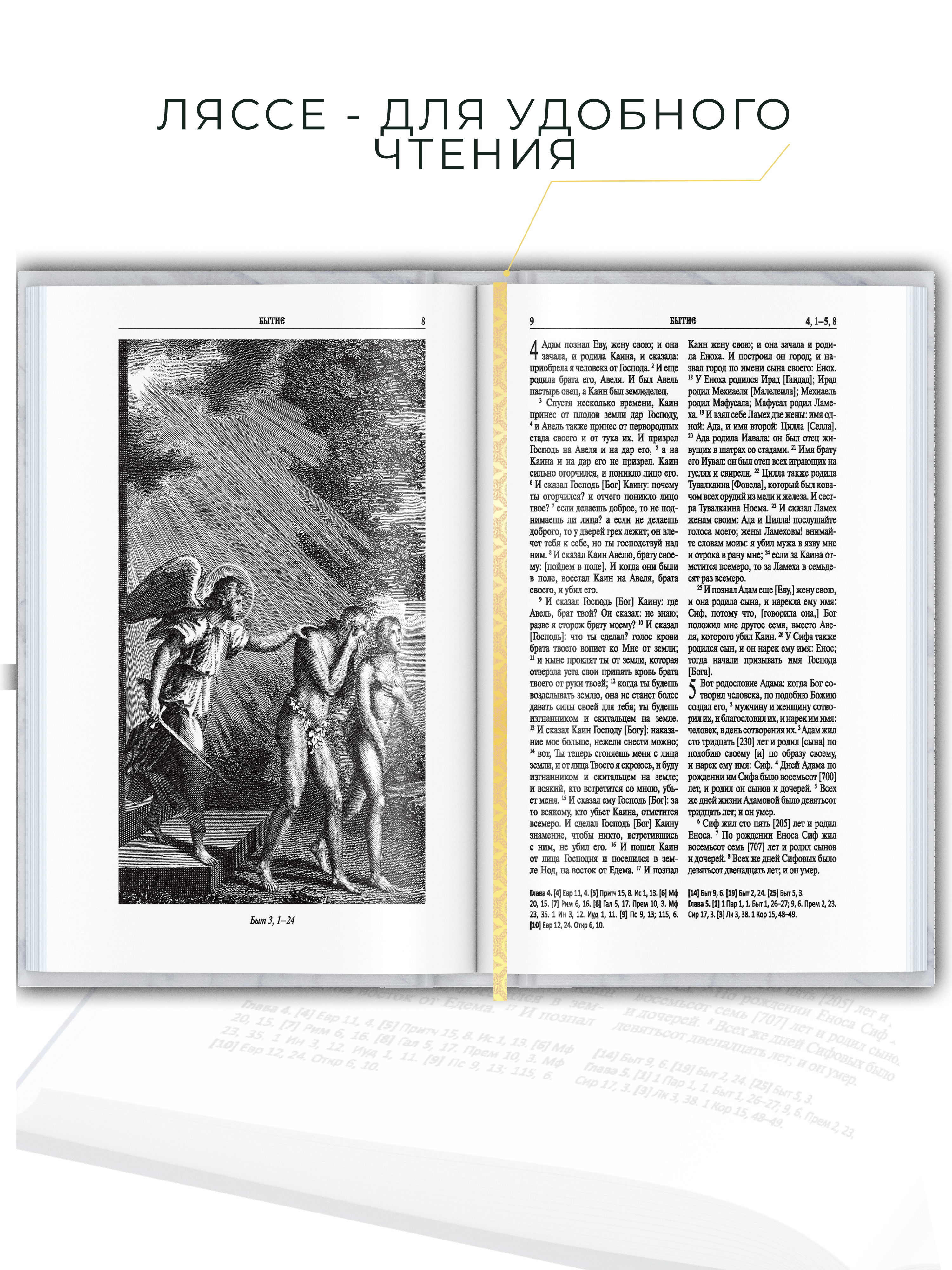 Книга Харвест Книга православная Библия Новый и Ветхий завет Священного Писания белая - фото 6