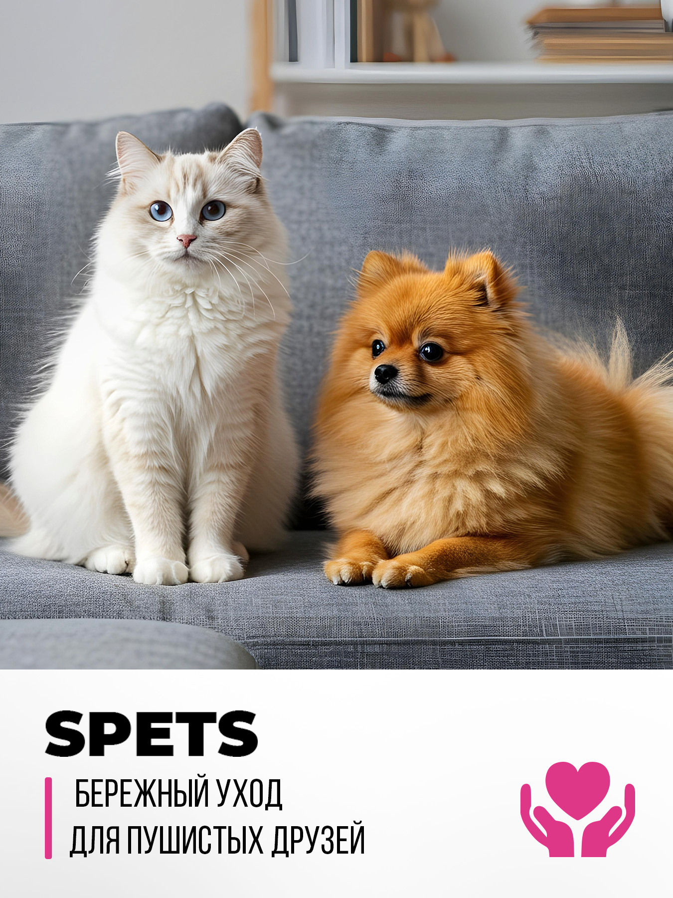 Кондиционер для шерсти Spets 500 мл - фото 11