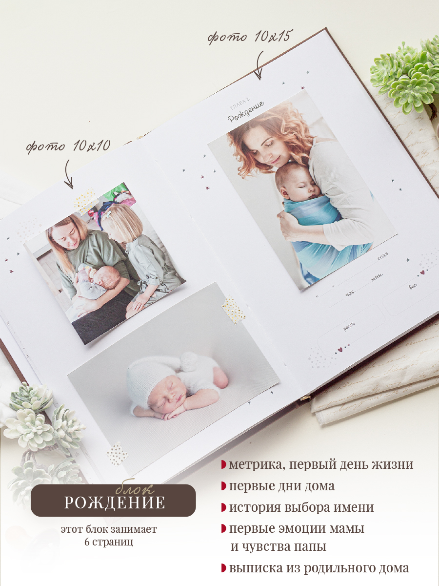 Первый альбом новорождённого Moms Recordbook коричневая кожа - фото 7