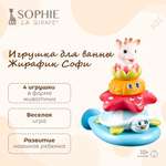 Игрушка Sophie la girafe пирамидка