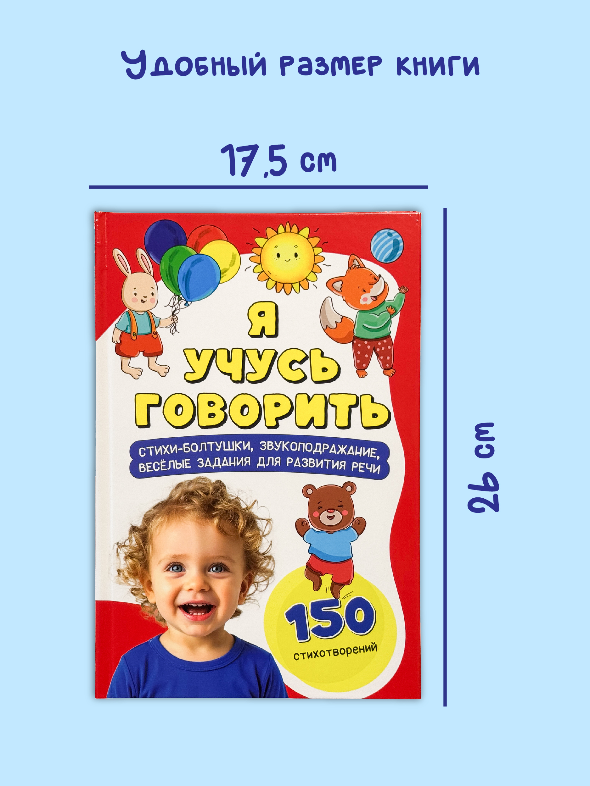 Книга БимБиМон Я учусь говорить Запуск речи для детей - фото 8