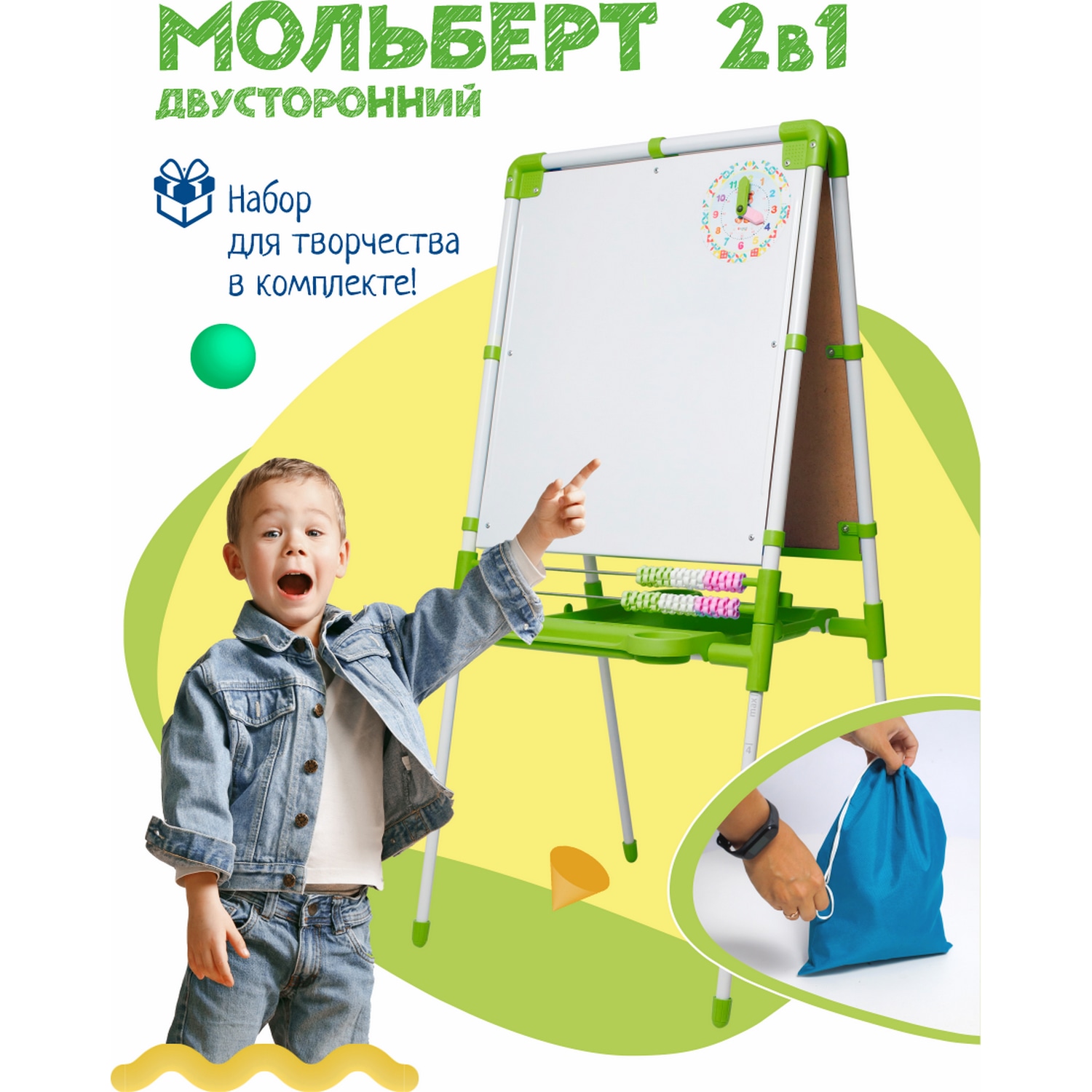 Магнитно-грифельная доска InHome - фото 1