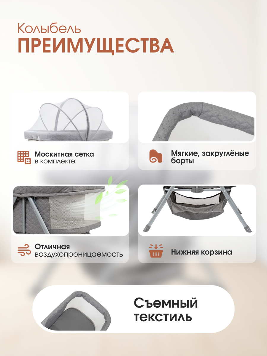 Колыбель Farfello Sonya серый - фото 3