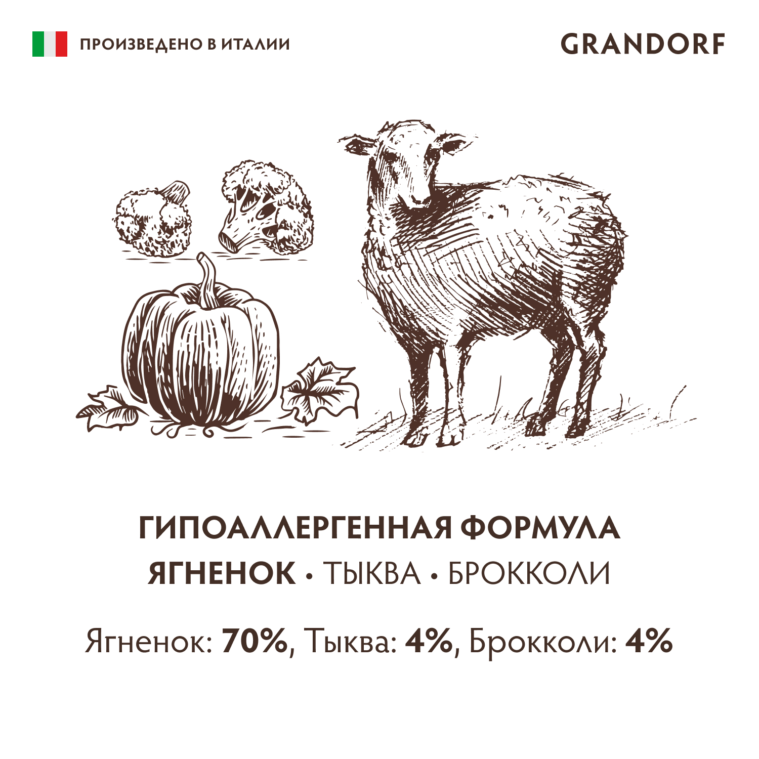 Консервы для собак GRANDORF Паштет из ягненка с тыквой и брокколи 200г - фото 3
