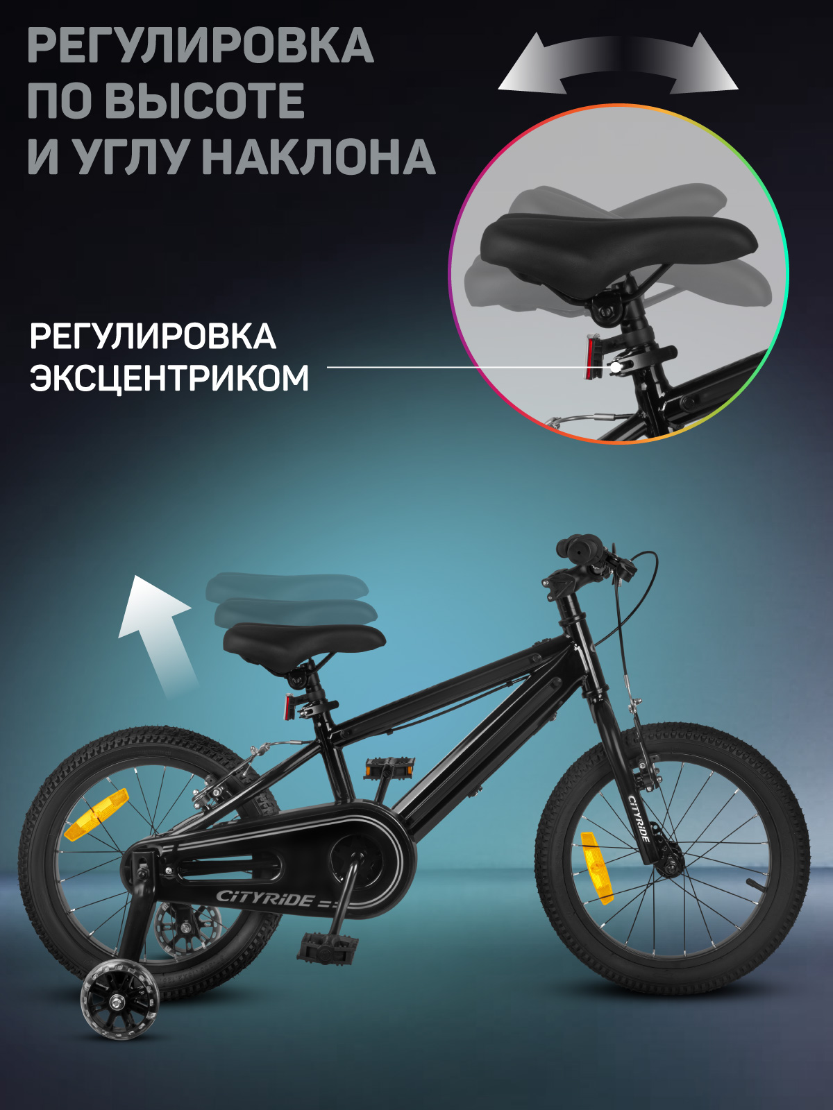 Двухколесный велосипед CITYRIDE 16 дюймов - фото 6