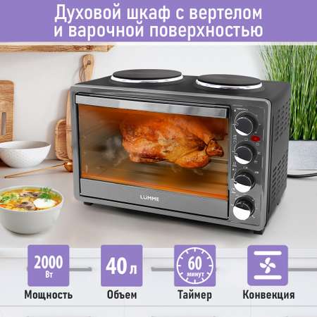 Духовой шкаф LUMME серый жемчуг