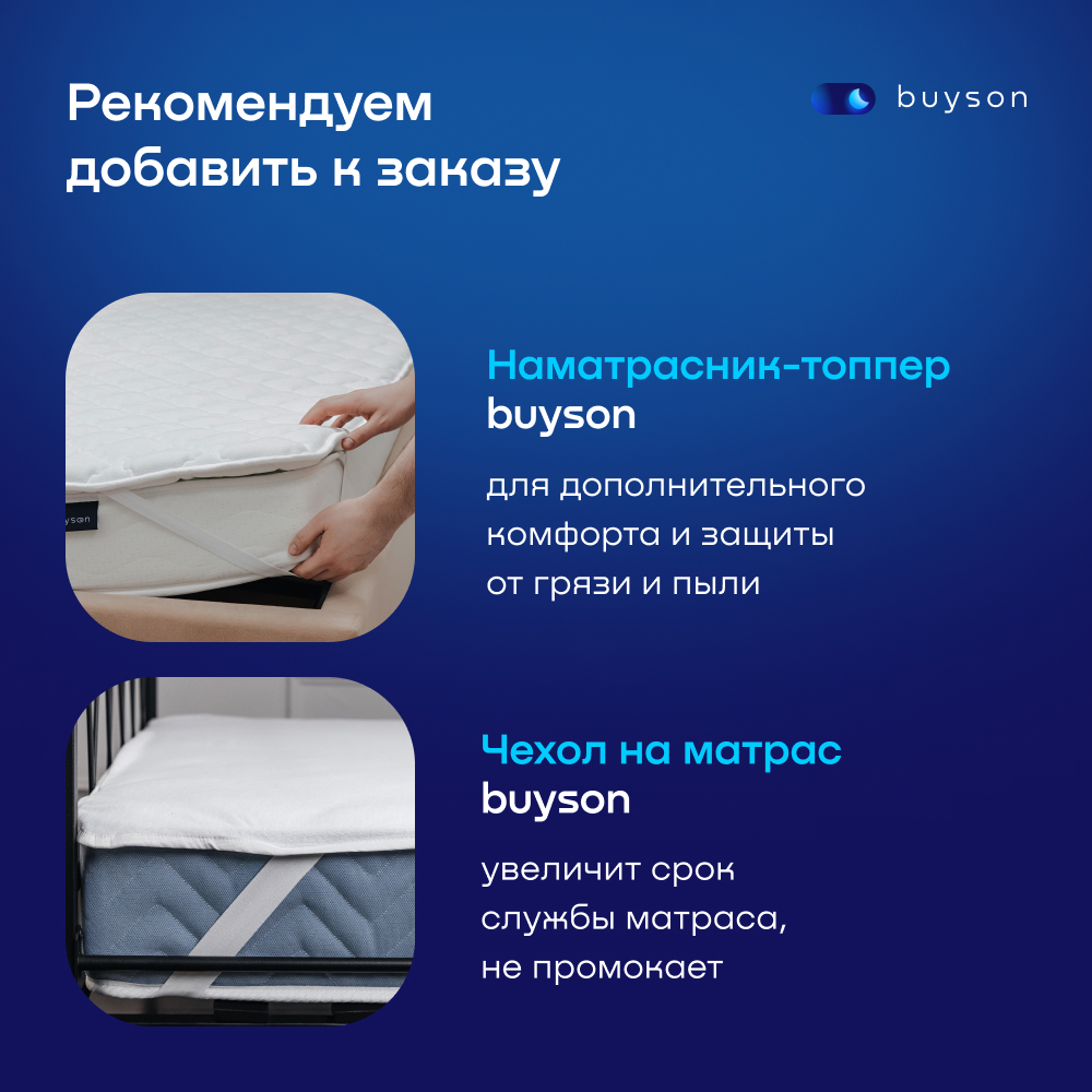 Матрас buyson BuyWave 200х120 - фото 14