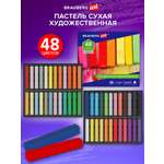 Пастель сухая Brauberg 48 шт.