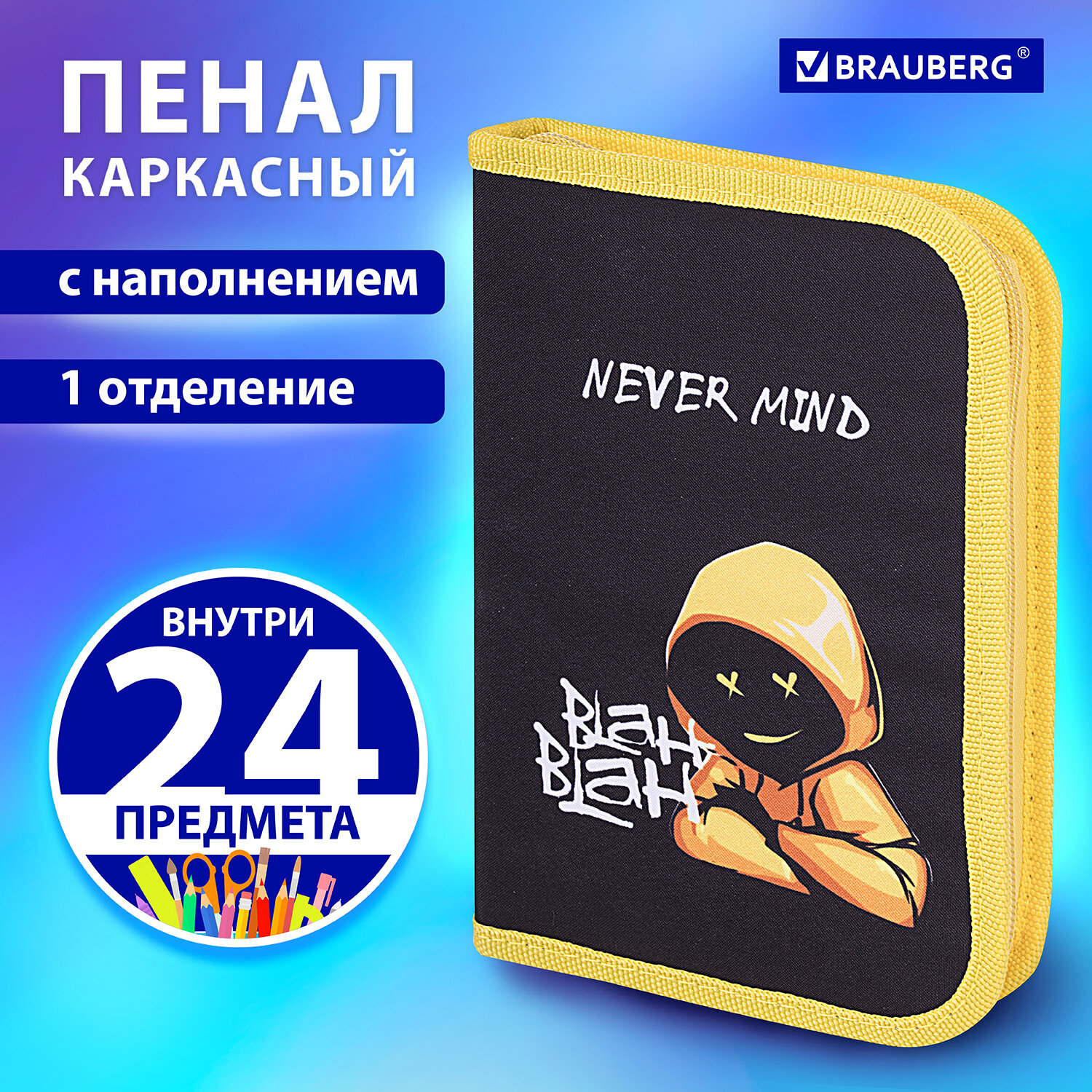 Пенал книжка Brauberg - фото 1