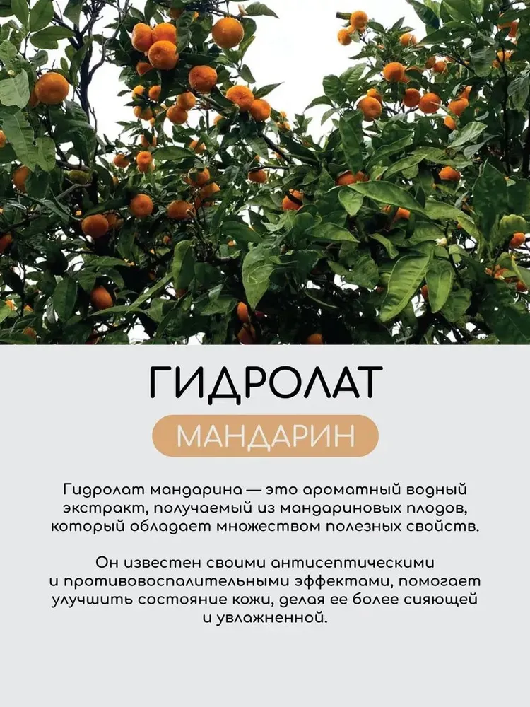 Гидролат Краснополянская косметика 200 мл 2 шт. - фото 4