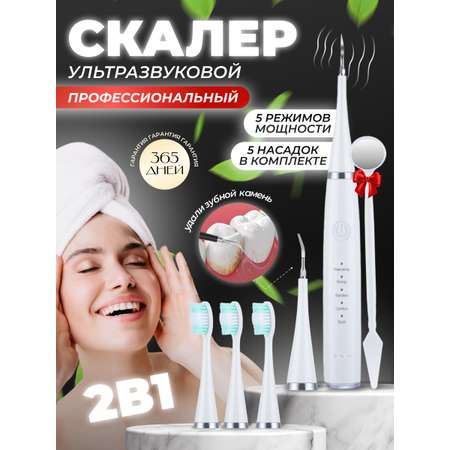 Ирригатор Honest Shop ультразвуковой