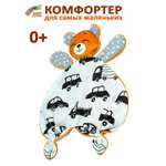 Игрушка Штучки к которым тянутся ручки комфортер Медвеженок закрытые глаза