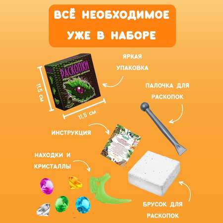 Набор для раскопок Бумбарам