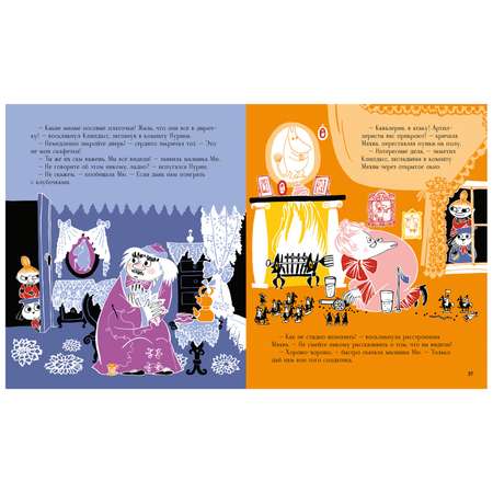 Книга Муми-тролли для самых маленьких