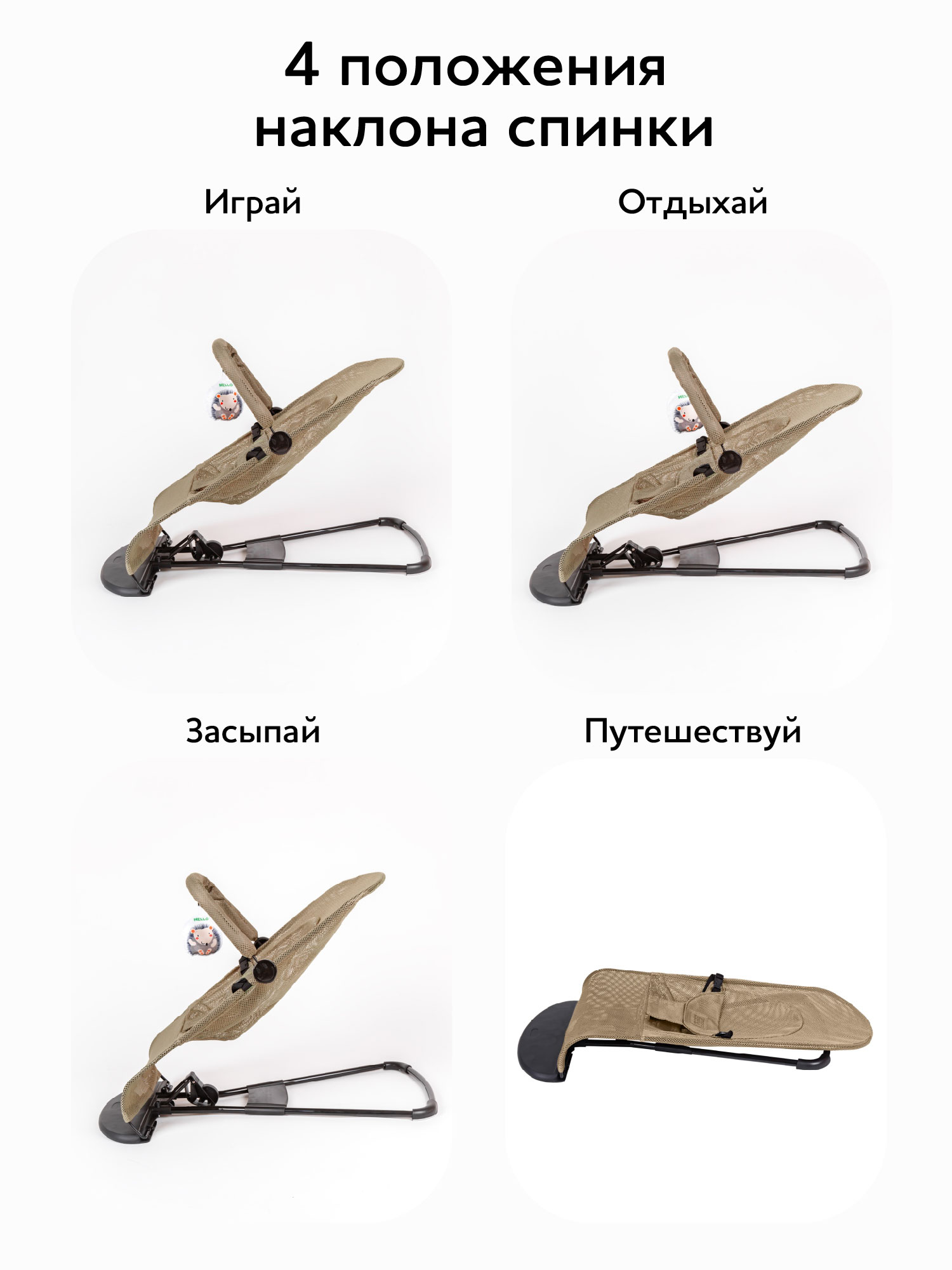 Шезлонг Amarobaby Baby time бежевый - фото 6