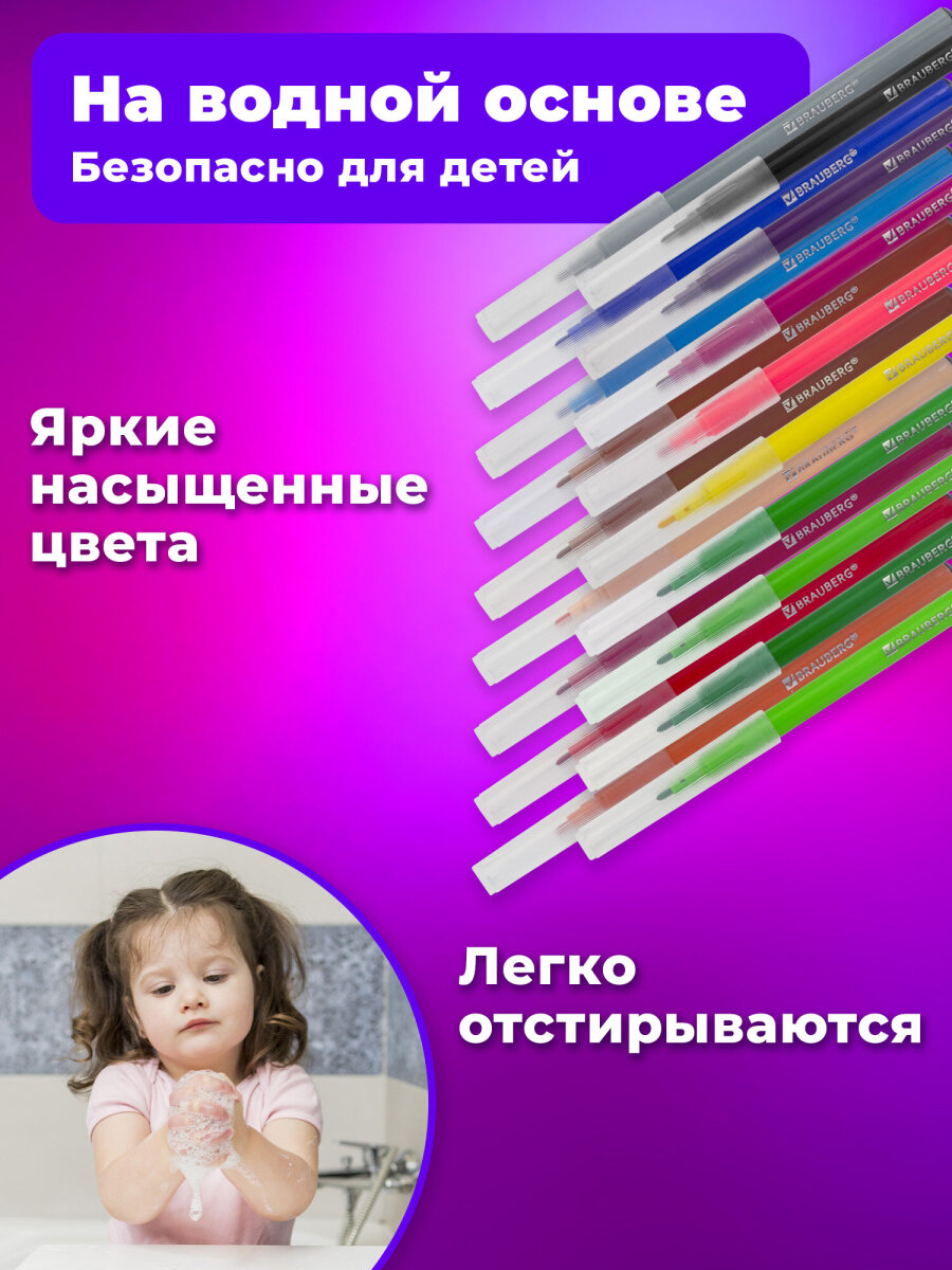 Фломастеры Brauberg 18 шт. - фото 2
