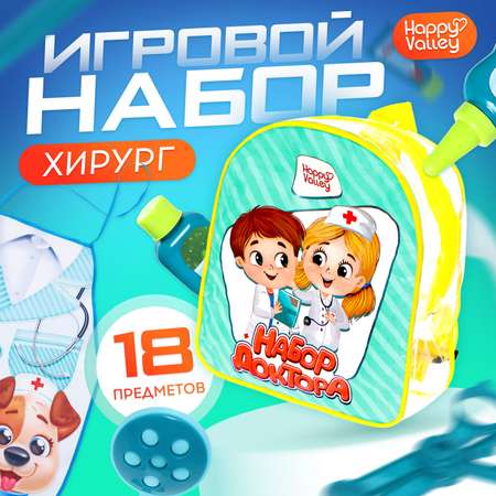 Игрушка Happy Valley Доктор (инструменты)