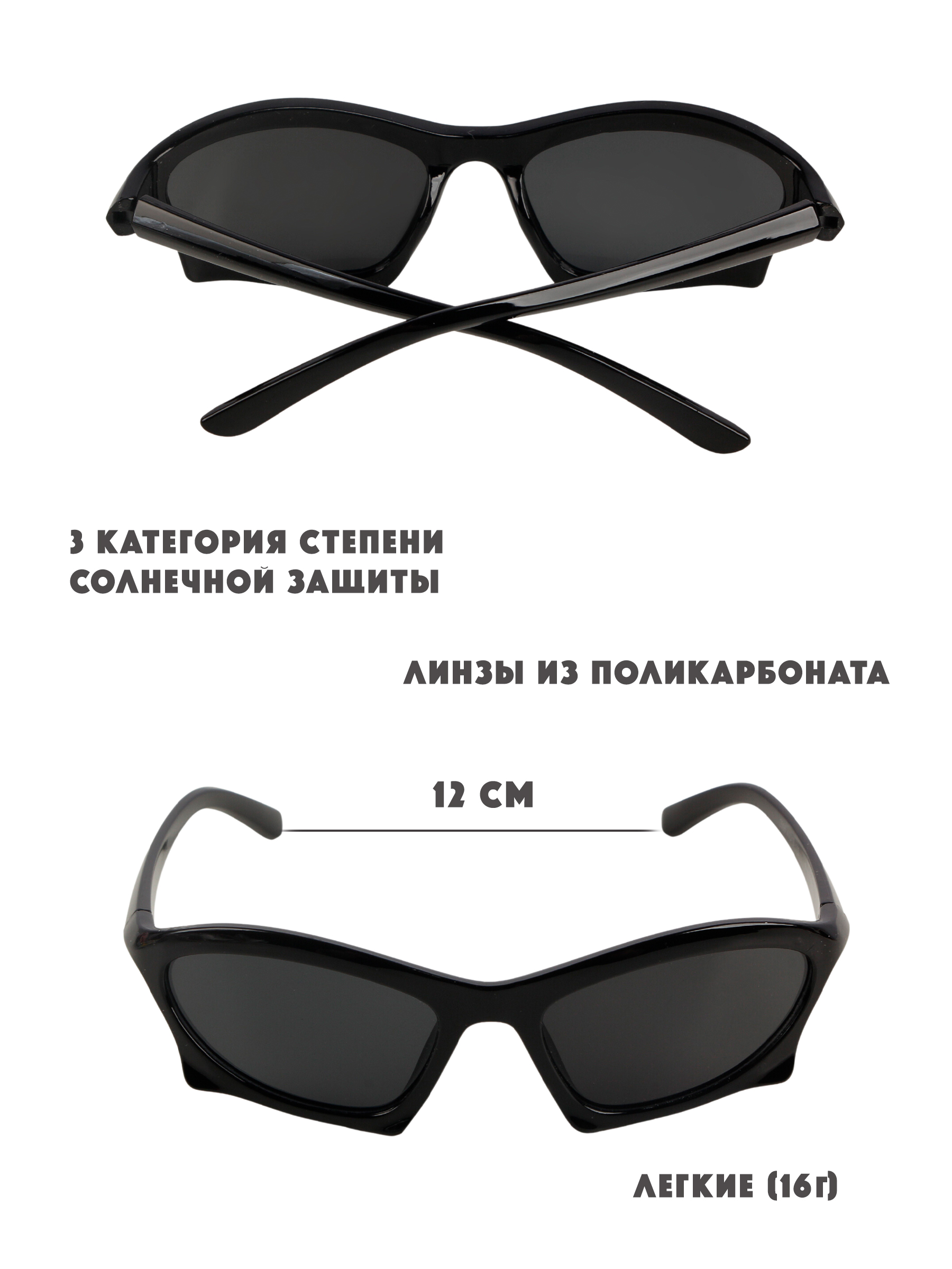 Очки солнцезащитные Little Mania RDT052-BK - фото 4