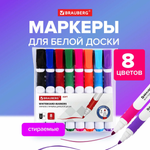 Маркеры Brauberg 8 шт.
