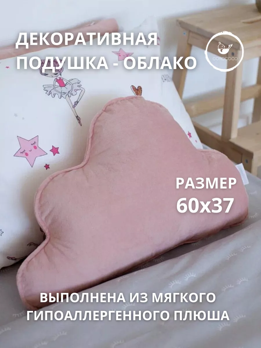 Подушка декоративная COROCOCO 37 x 60 см 1 шт. - фото 2