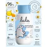 Шампунь LULU 2в1 c 3 лет 300 мл 1 шт.