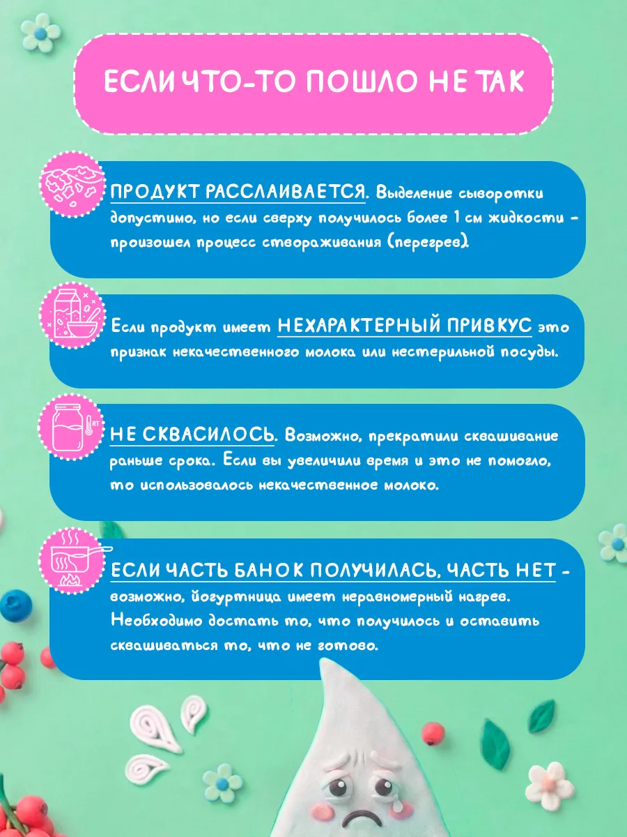 Закваска Свой йогурт Кефир - фото 8