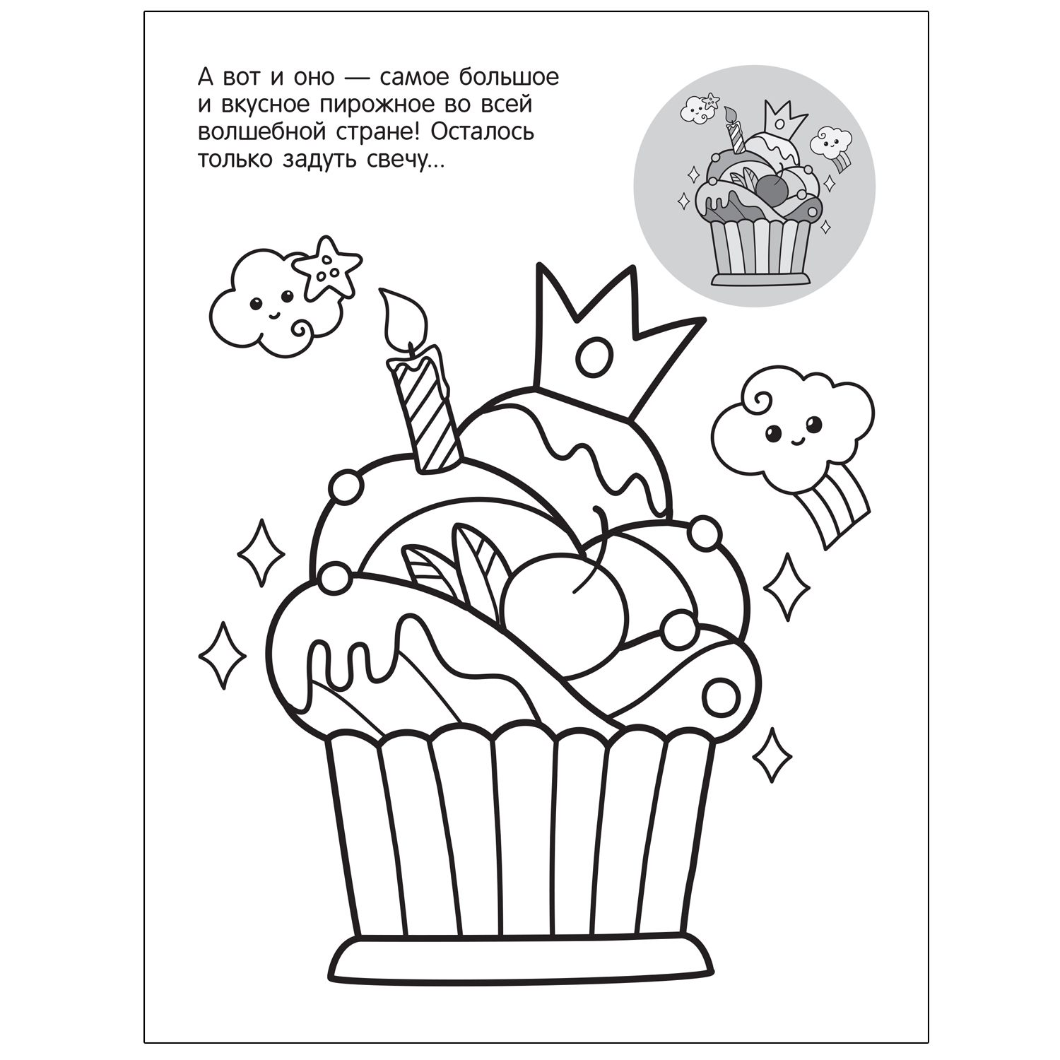 Книга МОЗАИКА kids Раскрась по образцу Единороги С днем рождения - фото 3