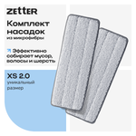 Насадка для швабры Zetter XS 2.0 2 шт