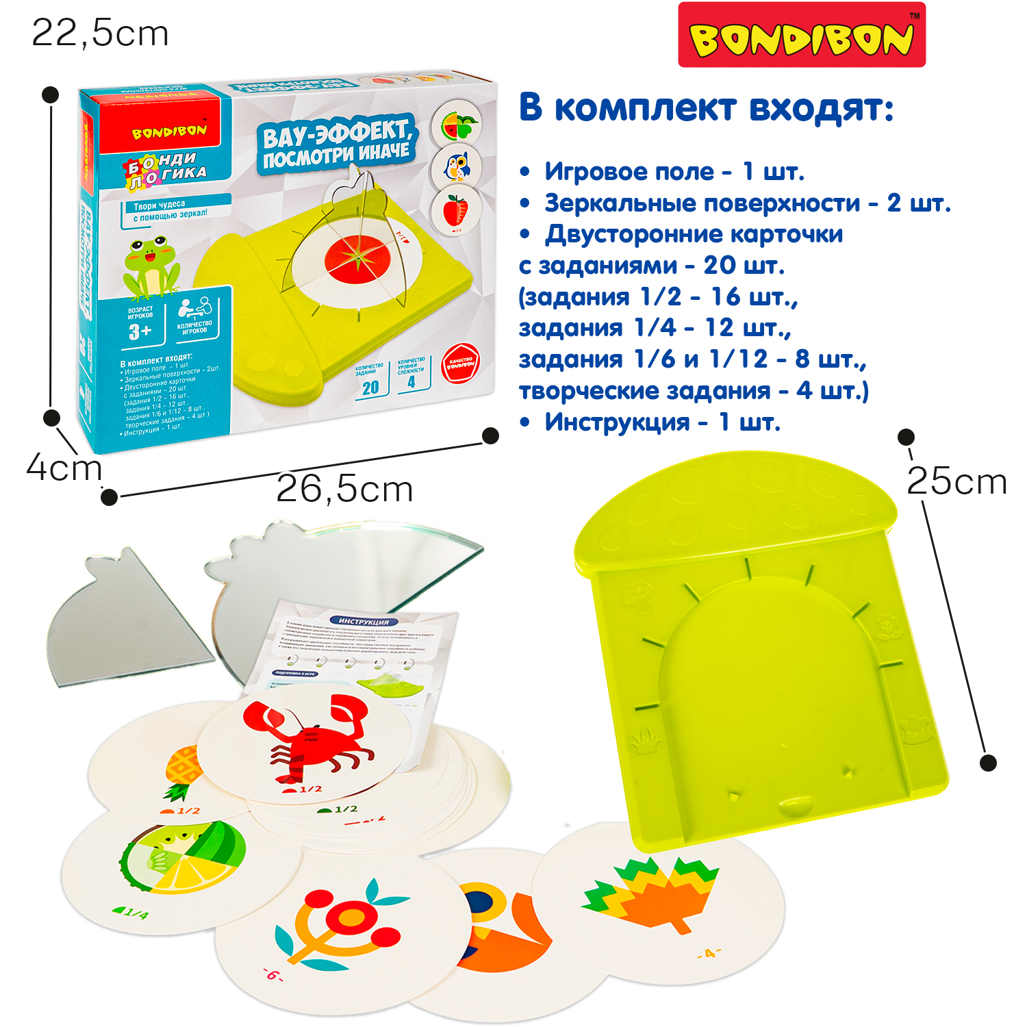 Настольная игра Bondibon ВАУ-ЭФФЕКТ, ПОСМОТРИ ИНАЧЕ - фото 8