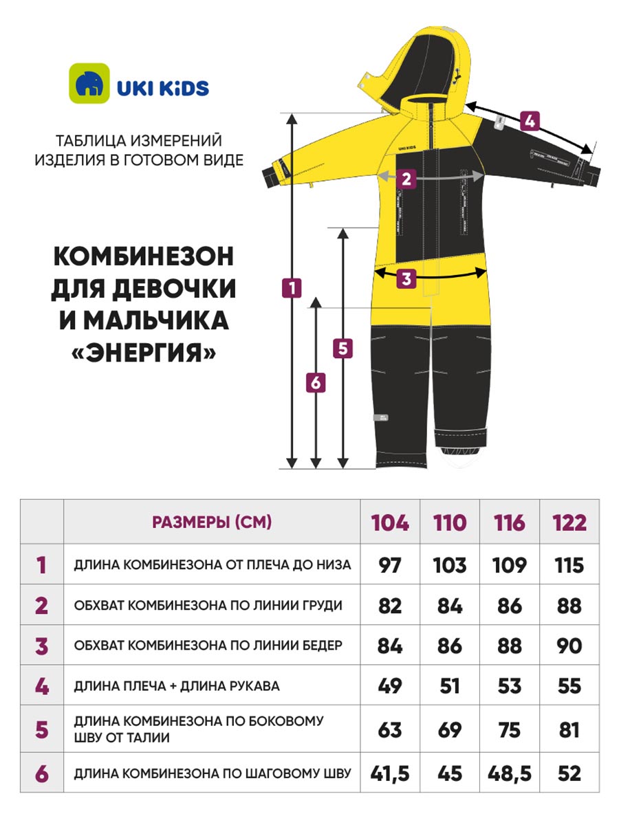 Комбинезон Voma 1w24-065ч - фото 7