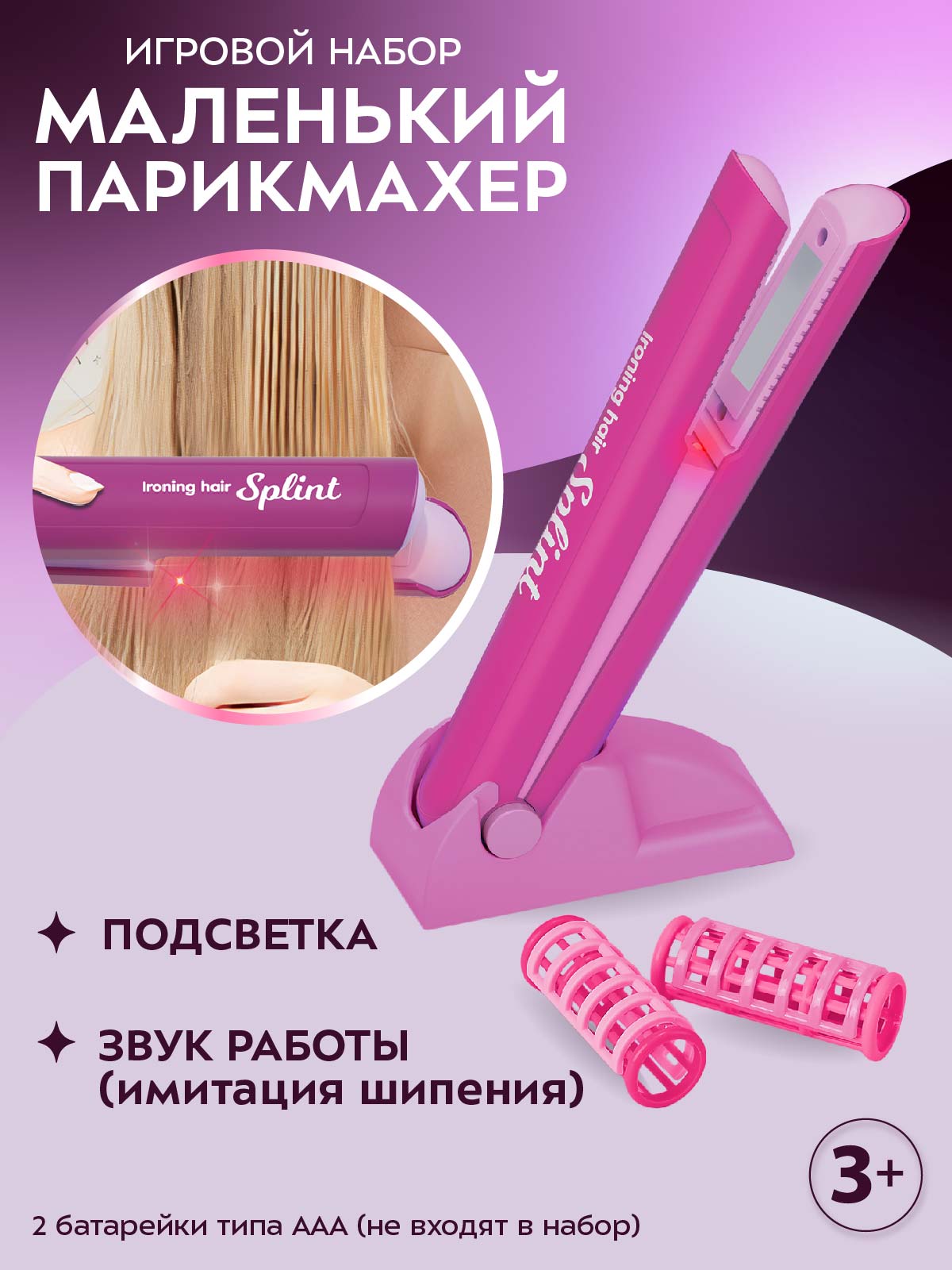 Игрушка AMORE BELLO инструменты - фото 2