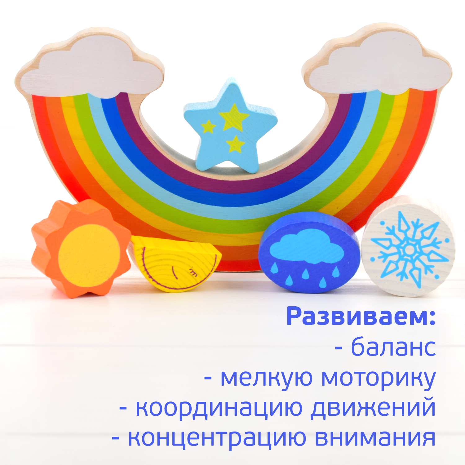 Игрушка Томик Радуга - фото 6