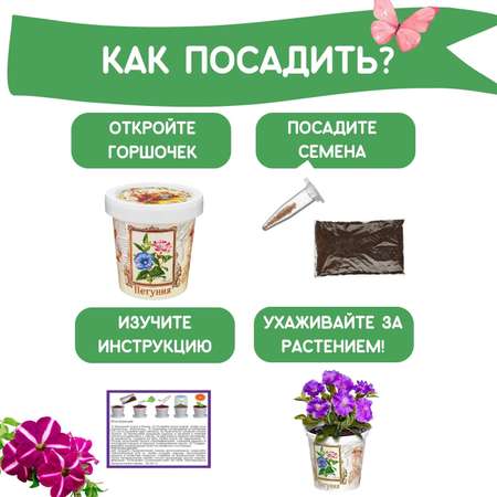 Набор для выращивания Rostok Visa